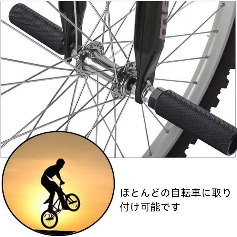 Bicycle Step Set of 2 Bicycle Hub Step Step Gear