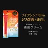 Skin Beauty Premier Medicated Cream 20g (x1)