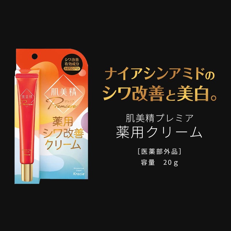 Skin Beauty Premier Medicated Cream 20g (x1)
