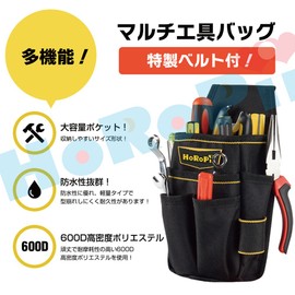 HoRoPii Professional Craftsman, Artisan Specifications, Work Tool Bag, Hip Bag, Waist Bag with Belt, Versatile Version, Includes Holder, Convenient with Compartment Dividers, Black