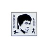 GBJUK Bruce Lee Martial Arts Enamel Pin Lapel Badge with