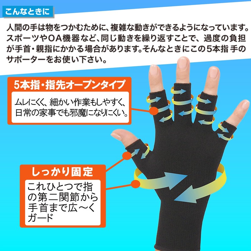 Mochidyoukou 5 Finger Hand Support, M to L, Left &