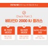 Chong Kun Dang Vitamin D 2000IU Zinc Sunshine Vitamin High