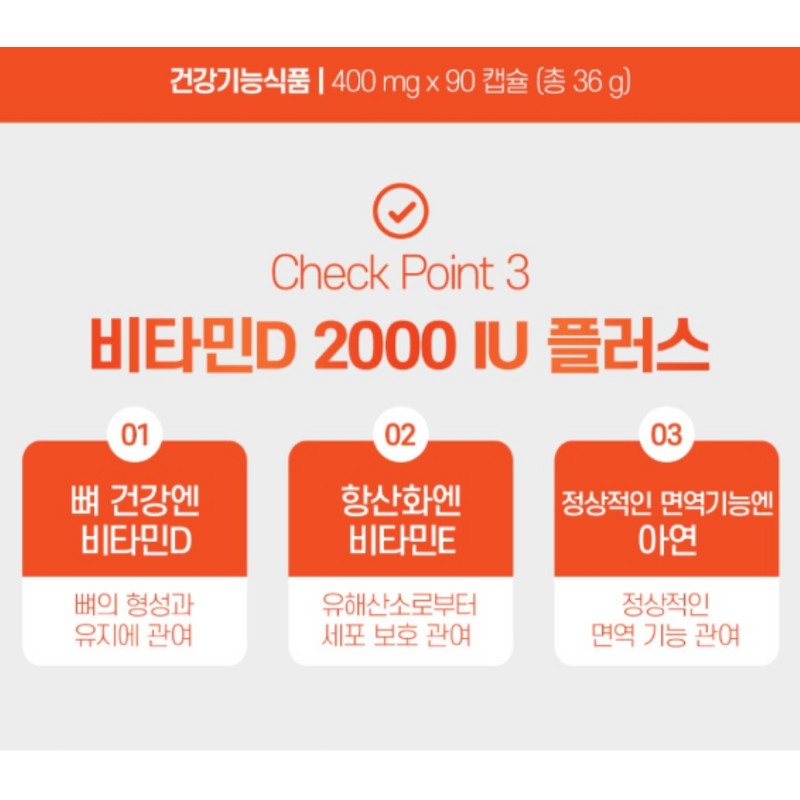 Chong Kun Dang Vitamin D 2000IU Zinc Sunshine Vitamin High