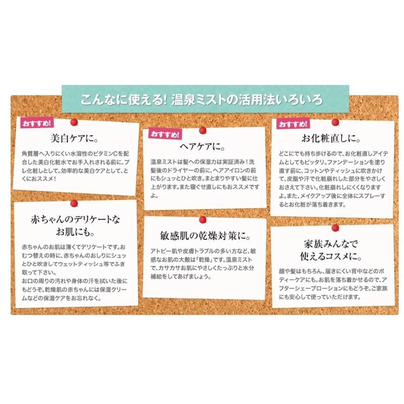 Onsen Kirei Uzushio Beauty Skin Water 2.8 oz (80 g)