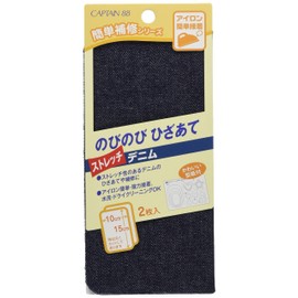 CAPTAIN88 キャプテン 簡単補修シリーズのびのびひざあて(ストレッチデニム) 巾10cm×15cm 2枚入り #1 デニム アイロン接着CP209