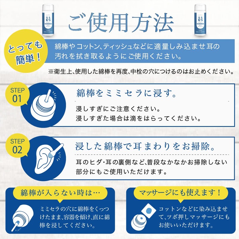 ALITTLE ミミセラ COOL クール タイプ 耳掃除 洗浄 液 イヤークリーナー液 耳かき