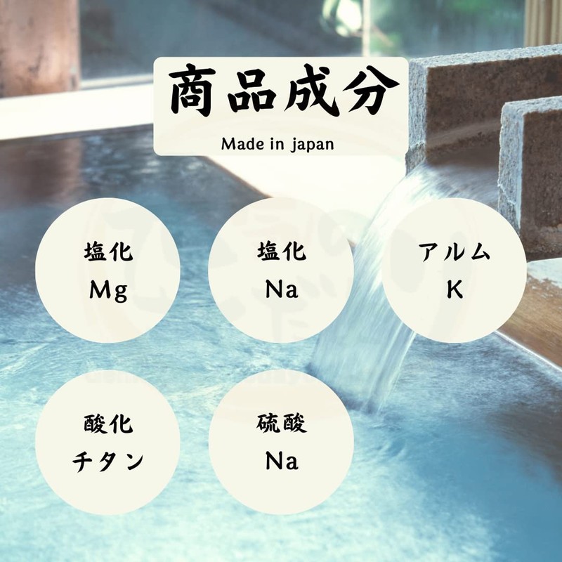 Bath Salts, Hot Spring no Matsu Manza, 8.8 oz (250