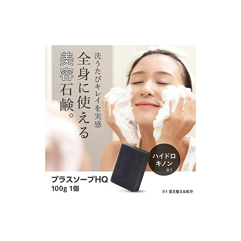 Hydroquinone Formulated Facial Cleansing Soap, Plus Soap, HQ 3.5 oz