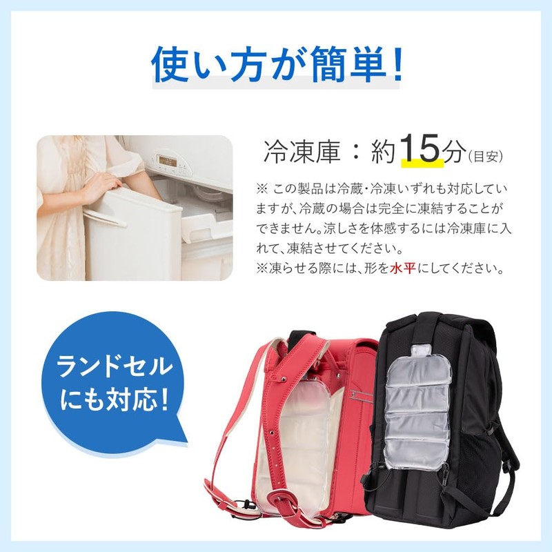 Ice School Backpack for Back, Cool Pad, Cold Feeling, Heatstroke