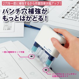 コクヨ ワンパッチスタンプ 2穴タイプ タ-PSM20B