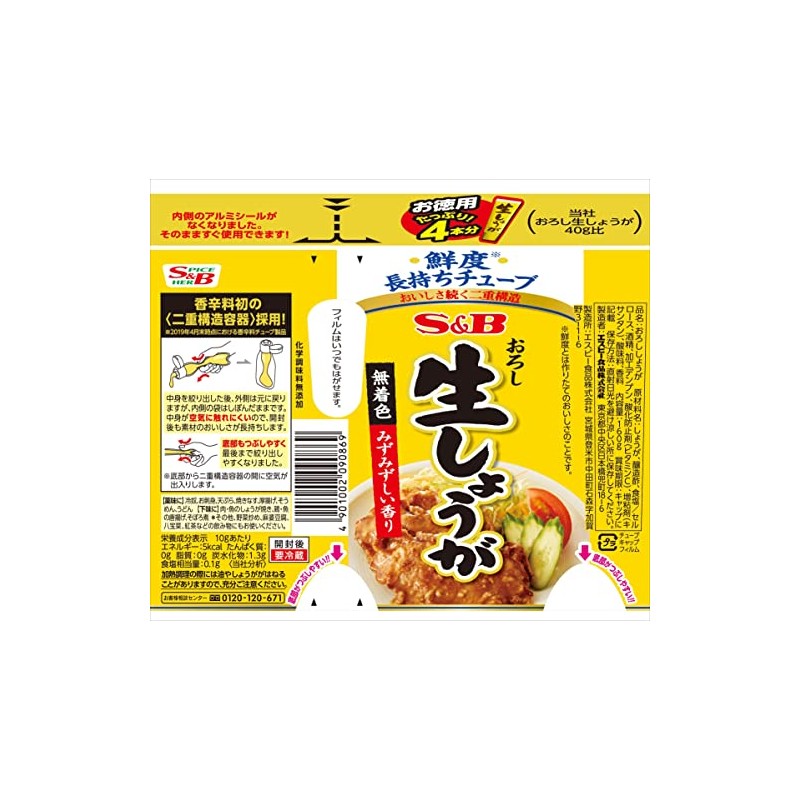 S & B value pack grated raw ginger 160g [Parallel