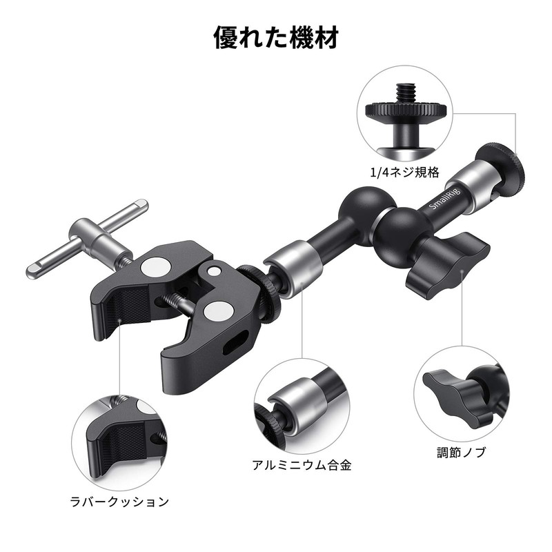 SmallRig 5.5" (14cm) Magic Arm Super Clamp Articulating Magic Arm