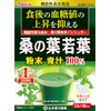 山本漢方製薬 山本漢方 青実 桑の葉青汁粉末(分包) 2.5ｇ×28包 無農薬 無添加