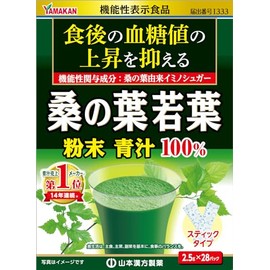 山本漢方製薬 山本漢方 青実 桑の葉青汁粉末(分包) 2.5ｇ×28包 無農薬 無添加