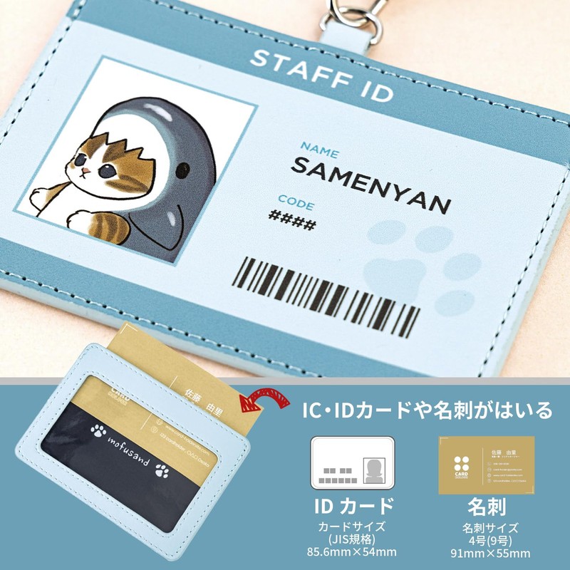 Sunstar Stationery S2221136 Shark Nyan Card Holder, shark nyan
