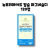 Nutrimade Calcium Magnesium Vitamin D Calmadi 120 tablets 1 box