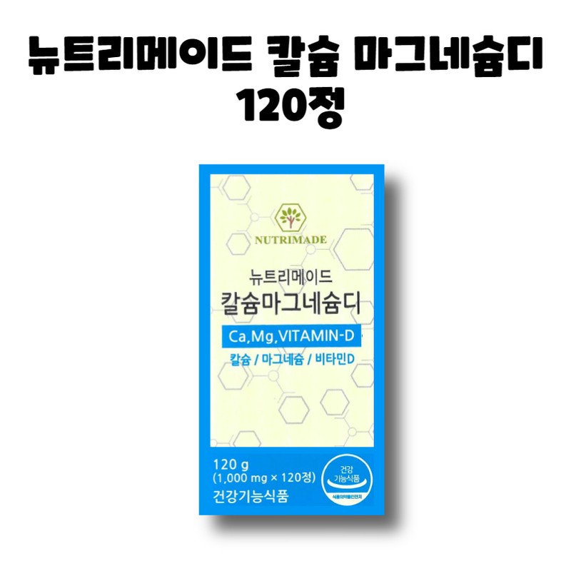 Nutrimade Calcium Magnesium Vitamin D Calmadi 120 tablets 1 box