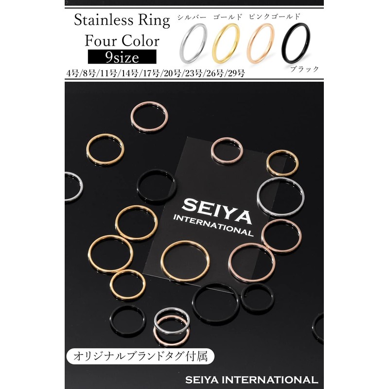 SEIYA INTERNATIONAL Women's Ring, Men's, Simple, Stainless Steel, Thin 0.08