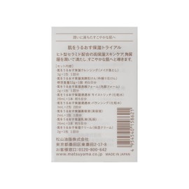 Moisturizing Trial to moisturize your skin