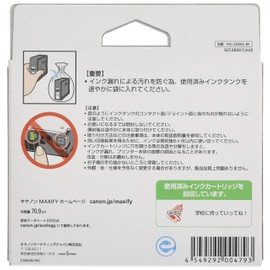 Canon 純正インクカートリッジ PGI-2300 ブラック 大容量タイプ PGI-2300XLBK