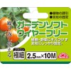 Safety-3 Garden Soft Wire Free, Brown, 0.1 inch (2.5 mm)