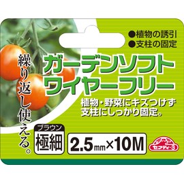Safety-3 Garden Soft Wire Free, Brown, 0.1 inch (2.5 mm) x 32.8 ft (10 m)