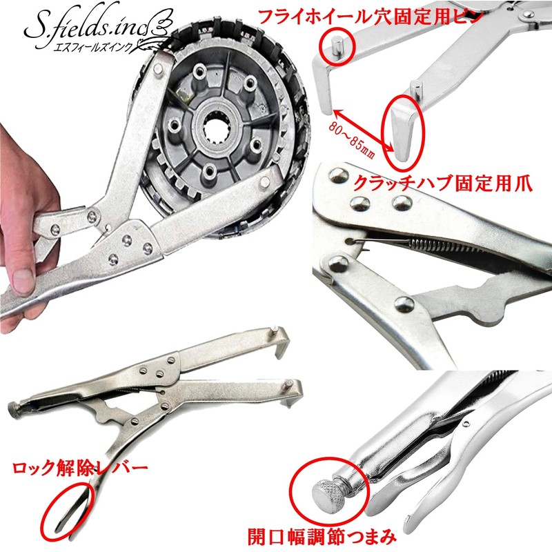 S.fields.inc Clutch Lock Pliers Motorcycle Repair Flywheel Pulley Clutch Replacement