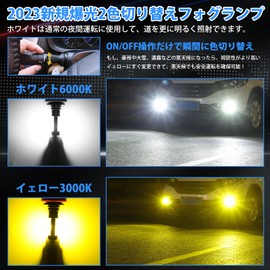 SUPAREE H8 LED Fog 2 Color Switching, H11 LED, Fog Light, H16 LED, Fog Light, 2 Color Switching, Explosive Light 12,000 lm, 20W x 2, Double Waterproof, Condensation Resistant, Angle Adjustable, DC