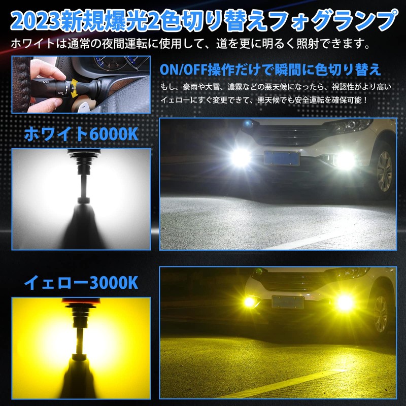 SUPAREE H8 LED Fog 2 Color Switching, H11 LED, Fog