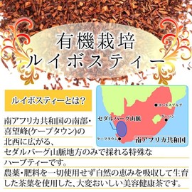 Organic JAS Organic Rooibos Tea 8.8 oz (250 g), 0.2 oz (5 g) x 50 pcs, Tea Bag
