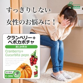 【リプサ公式】 クランベリー＋ペポカボチャ 約1か月分×3袋 C-306-3 キナ酸 国内製造