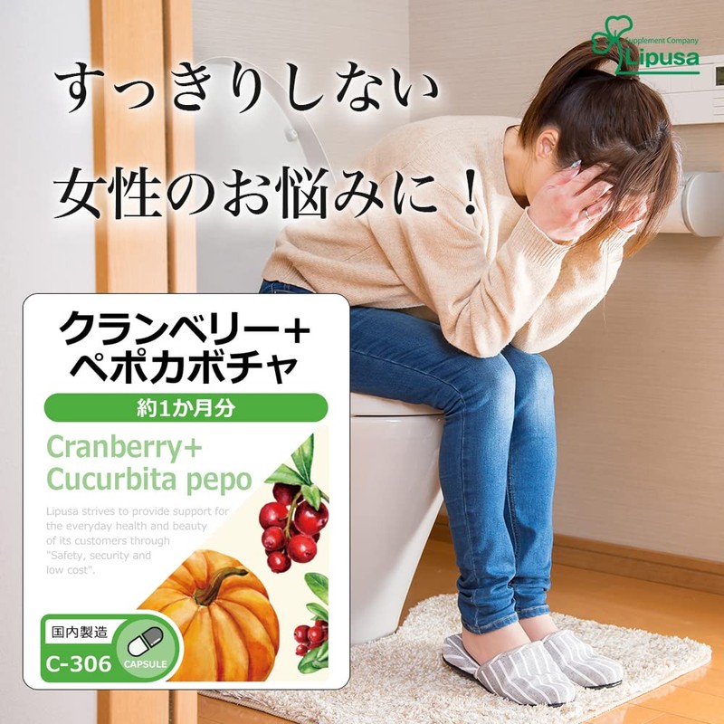 【リプサ公式】 クランベリー＋ペポカボチャ 約1か月分×3袋 C-306-3 キナ酸 国内製造