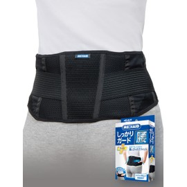 【公式ショップ】 メディエイド 腰サポーター しっかりガード 腰 ライト M ブラック ライトサポート 男女兼用 医療メーカー コルセット 調節可 軽量