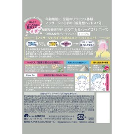 Hair Quality Improvement Laboratory, Botanical Head Spa, Rose, Skin, Pores, Intensive Repair, Luxury, Relax Treatment, 1 Dose, 1.1 oz (30 g)