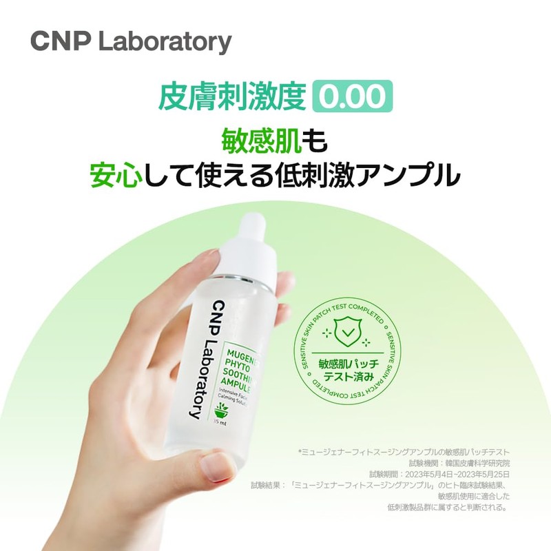 CNP Laboratory Mugener Phyto Soothing Ampule 1.2 fl oz (35