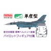 FineMolds FF08 1/72 Jet Series Air Self-Defense Force F-2A Fighter
