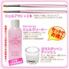 [NailRecipe] Brush Care Set, Cleaner, 2 Gel Brushes, Dappendish Dish,