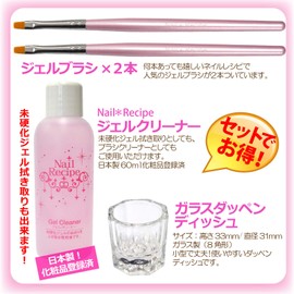 [NailRecipe] Brush Care Set, Cleaner, 2 Gel Brushes, Dappendish Dish, Clean Brushes