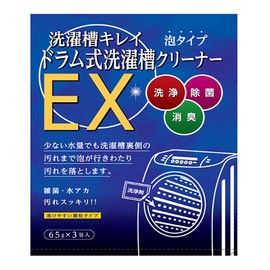 Kimura Soap Drum Type Laundry Tank Cleaner EX Foam Type 2.2 oz (65 g) x 3 Packs