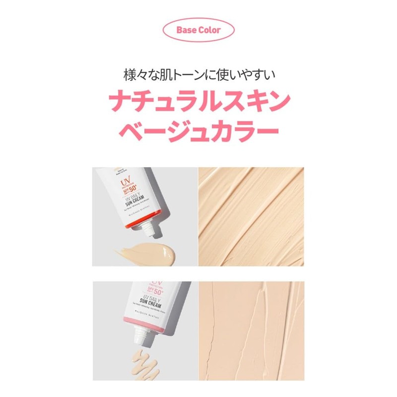 MQNY MACQUEEN NEWYORK UV Daily Sun Cream, SPF 50+, PA+++,
