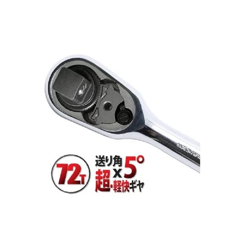 Kohken Z-EAL 4725Z (G72) 1/2 inch (12.7 mm) SQ. Ratchet