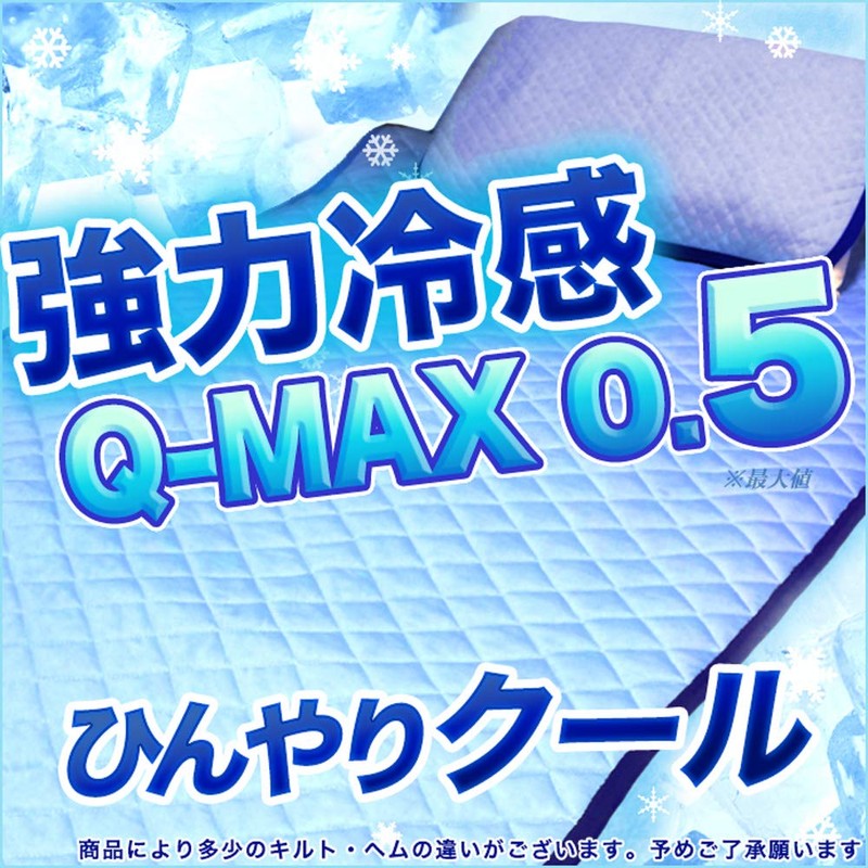 EiYU Cool Touch Cooling Pillow Pad Blue 43x63cm