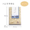 Tokuda 63505 Kirara Imabari Hand Towel, Beige, 8.7 x 5.9