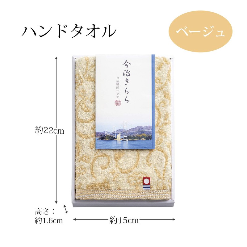 Tokuda 63505 Kirara Imabari Hand Towel, Beige, 8.7 x 5.9