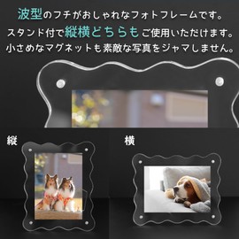BBEST AWPF-L Wavy Acrylic Photo Frame, Magnetic, Vertical, Horizontal, Transparent, Clear, Wave, Scandinavian, Korean Style, Stylish, Gift, Photo Frame, Photo Stand, Miscellaneous Goods, Interior