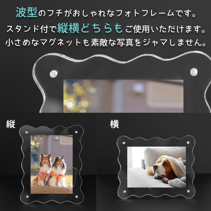 BBEST AWPF-L Wavy Acrylic Photo Frame, Magnetic, Vertical, Horizontal, Transparent,