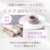Natural Cosmetics Laboratory Silk Powder High-grade Face Powder, Face Powder,