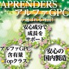 Apprenders Alpha GPC (30-day blend of 1,000 mg per day)