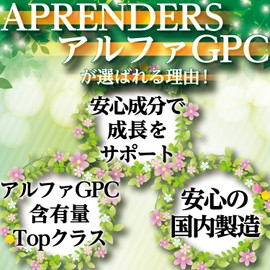 Apprenders Alpha GPC (30-day blend of 1,000 mg per day) x 3 pack set